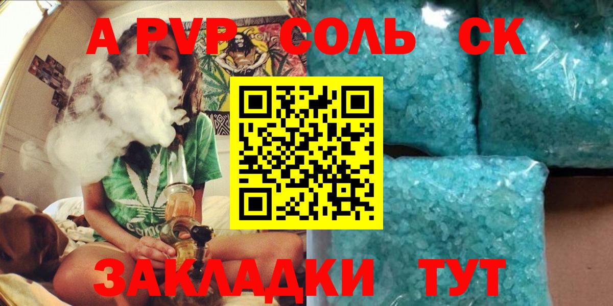 Alpha PVP  Alfa_PVP VHQ  Альфа ПВП крисы CK  Дальнереченск  Вход с VPN  купить закладку  Alpha-PVP мука 