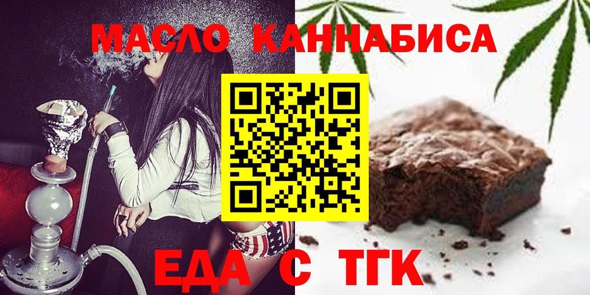 Canna-Cookies конопля  Вход с VPN  Дальнереченск 