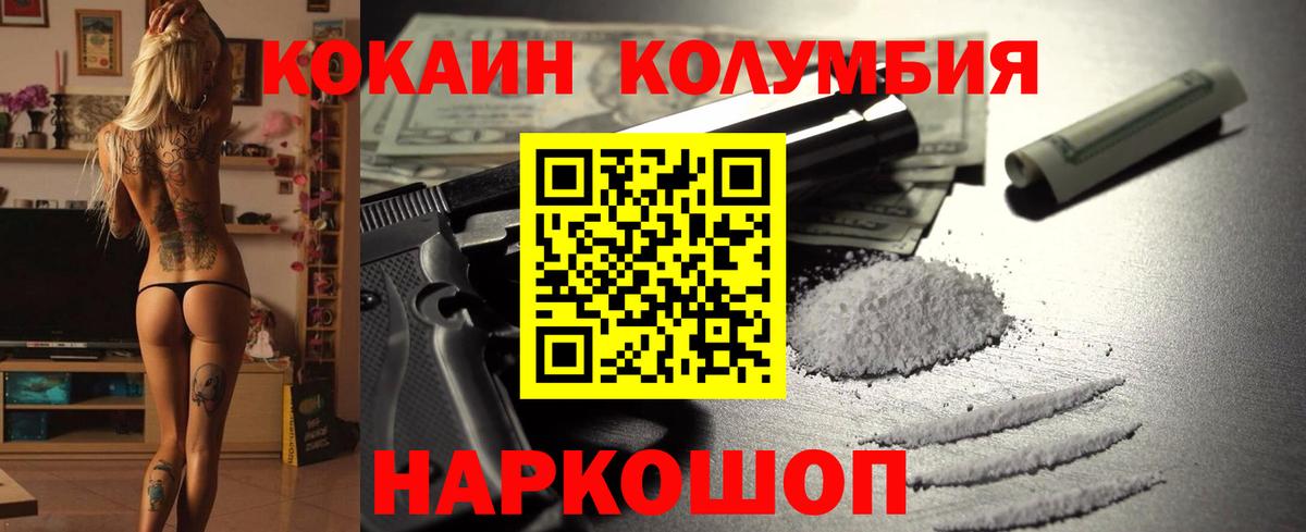 COCAIN Fish Scale Дальнереченск