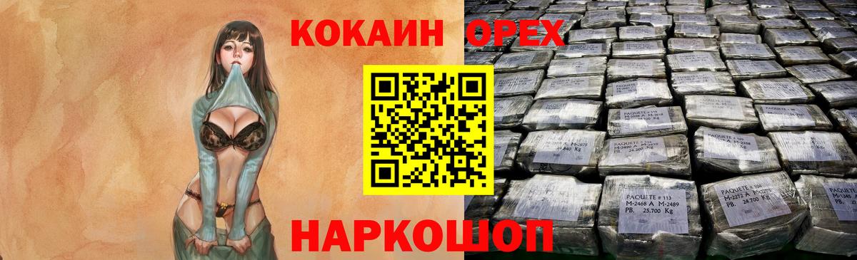 Cocaine Fish Scale  COCAIN  Дальнереченск  Вход с VPN  КОКАИН 99% 