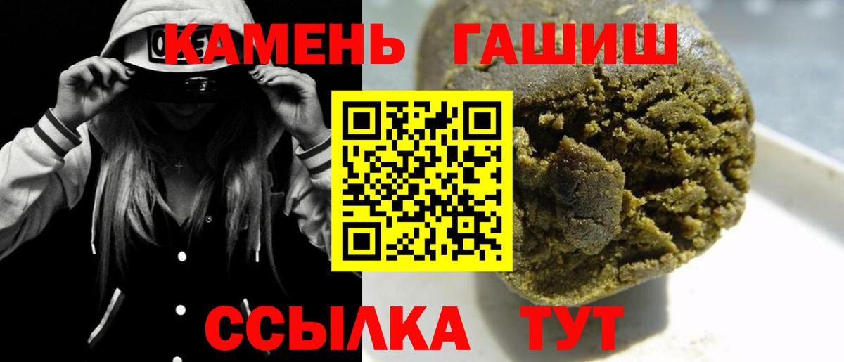 Дальнереченск  ГАШИШ hashish  Вход с VPN 