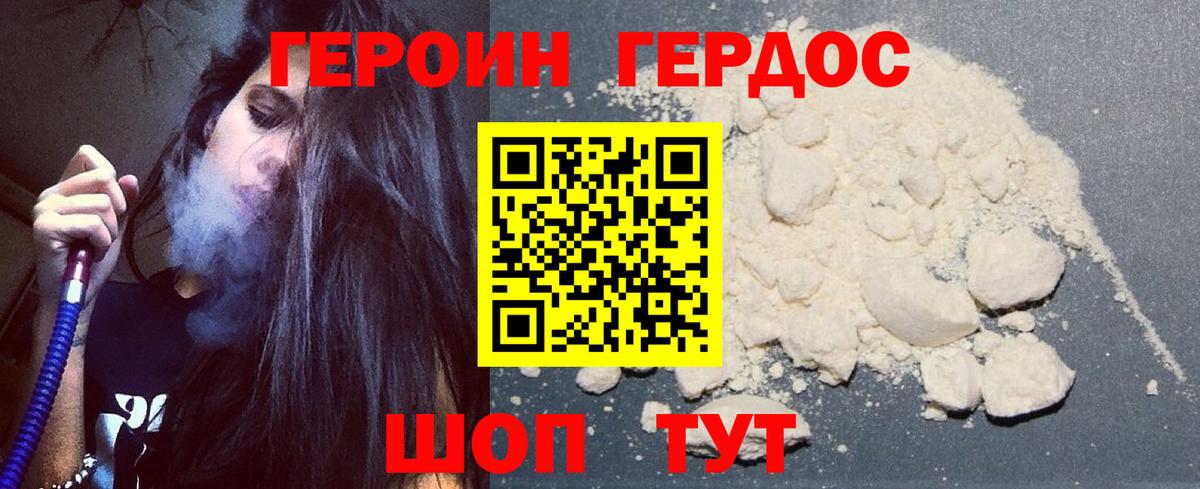Дальнереченск  Героин хмурый  Вход с VPN 