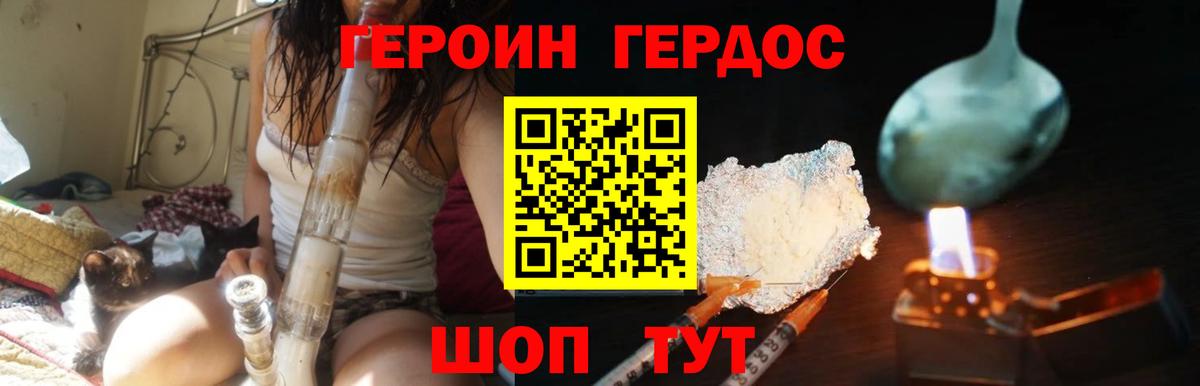 Героин афганец Дальнереченск
