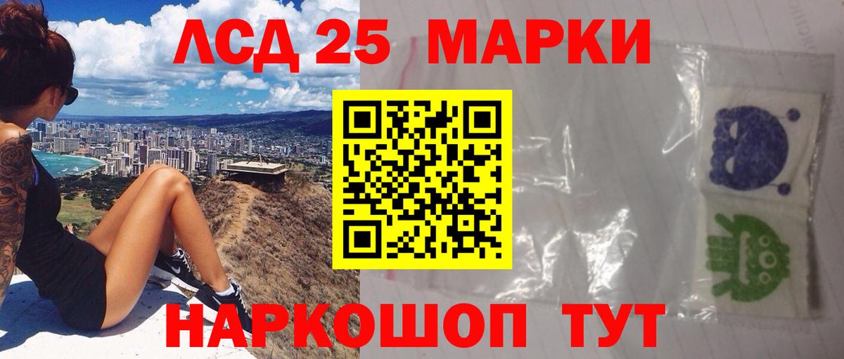 LSD-25 экстази кислота  blacksprut ONION  ЛСД экстази  Дальнереченск  Вход с VPN  LSD-25 экстази кислота 
