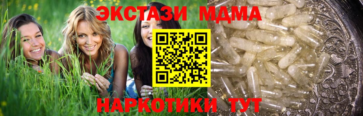 Дальнереченск  MDMA crystal  Вход с VPN  МДМА crystal 