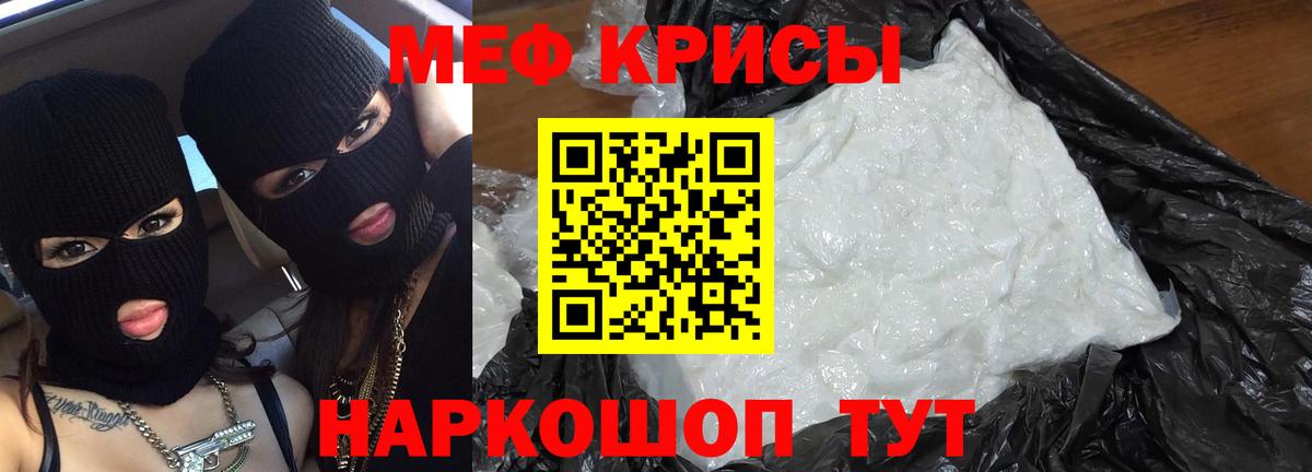 Дальнереченск  МЕФ мяу мяу  Мефедрон 4 MMC  МЯУ-МЯУ  Вход с VPN  МЯУ-МЯУ 