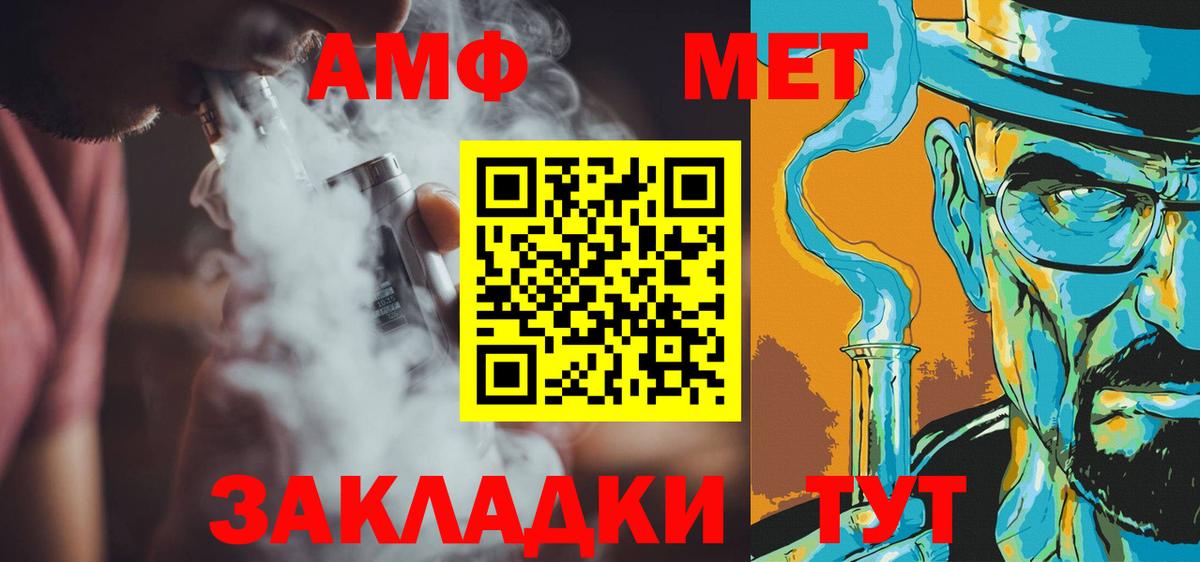 Первитин Methamphetamine  Первитин Methamphetamine  Дальнереченск  МЕТАМФЕТАМИН  Вход с VPN 