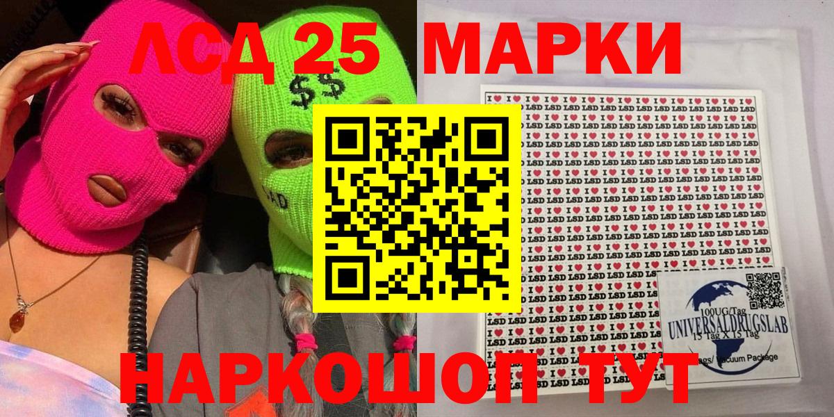 Дальнереченск  Марки N-bome 1,5мг  Вход с VPN 