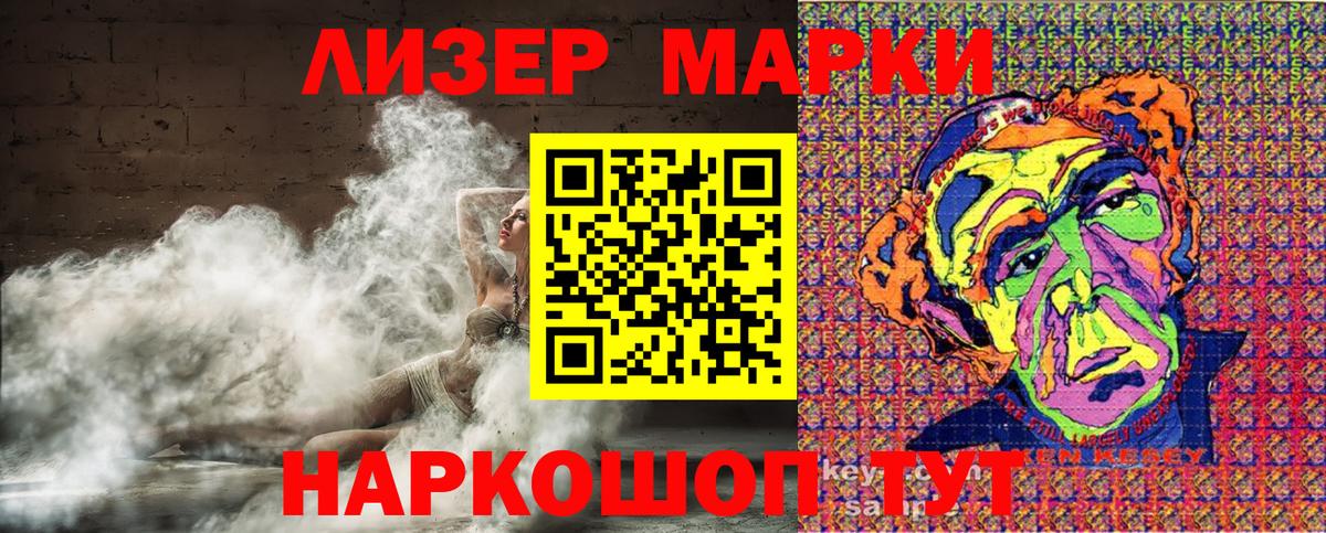 Марки N-bome 1,8мг Дальнереченск