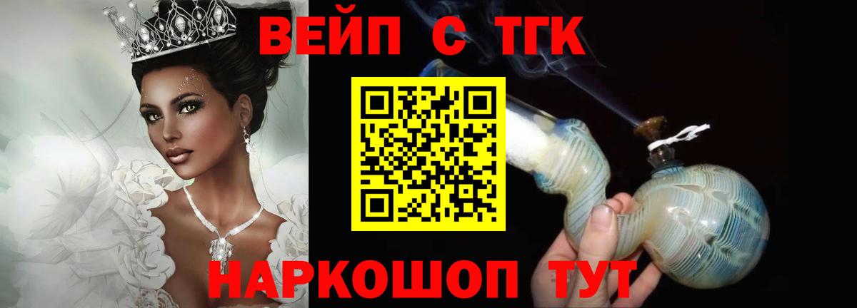 ТГК Wax  ТГК концентрат  Дальнереченск  Вход с VPN 